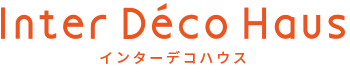 本物の輸入住宅が手に届く価格で Inter Deco Haus