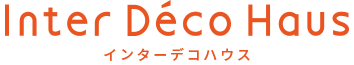 本物の輸入住宅が手に届く価格で Inter Deco Haus インターデコハウス